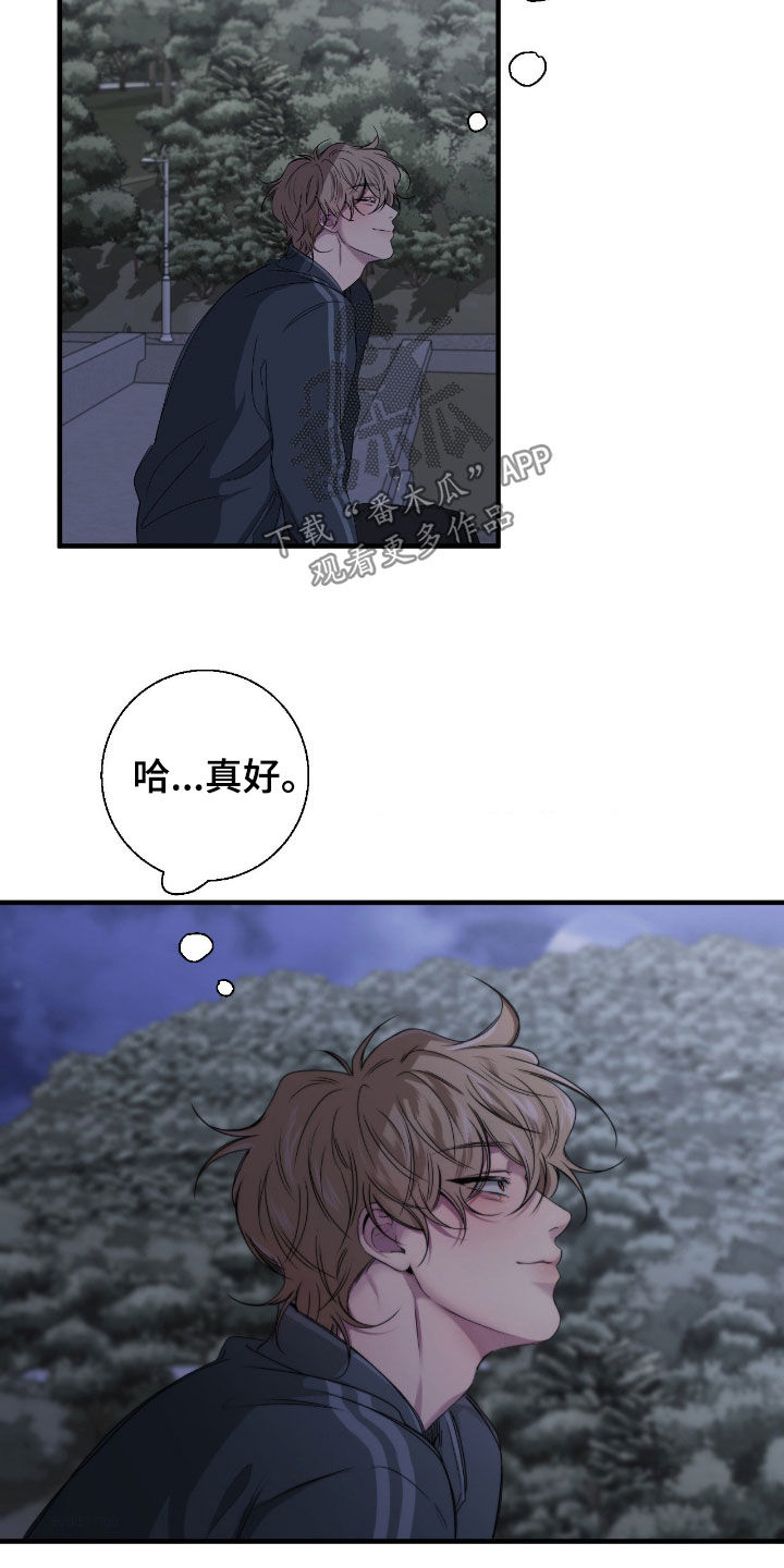 消极的恋爱原版漫画,第92章：【第二季】不能一直躲避5图