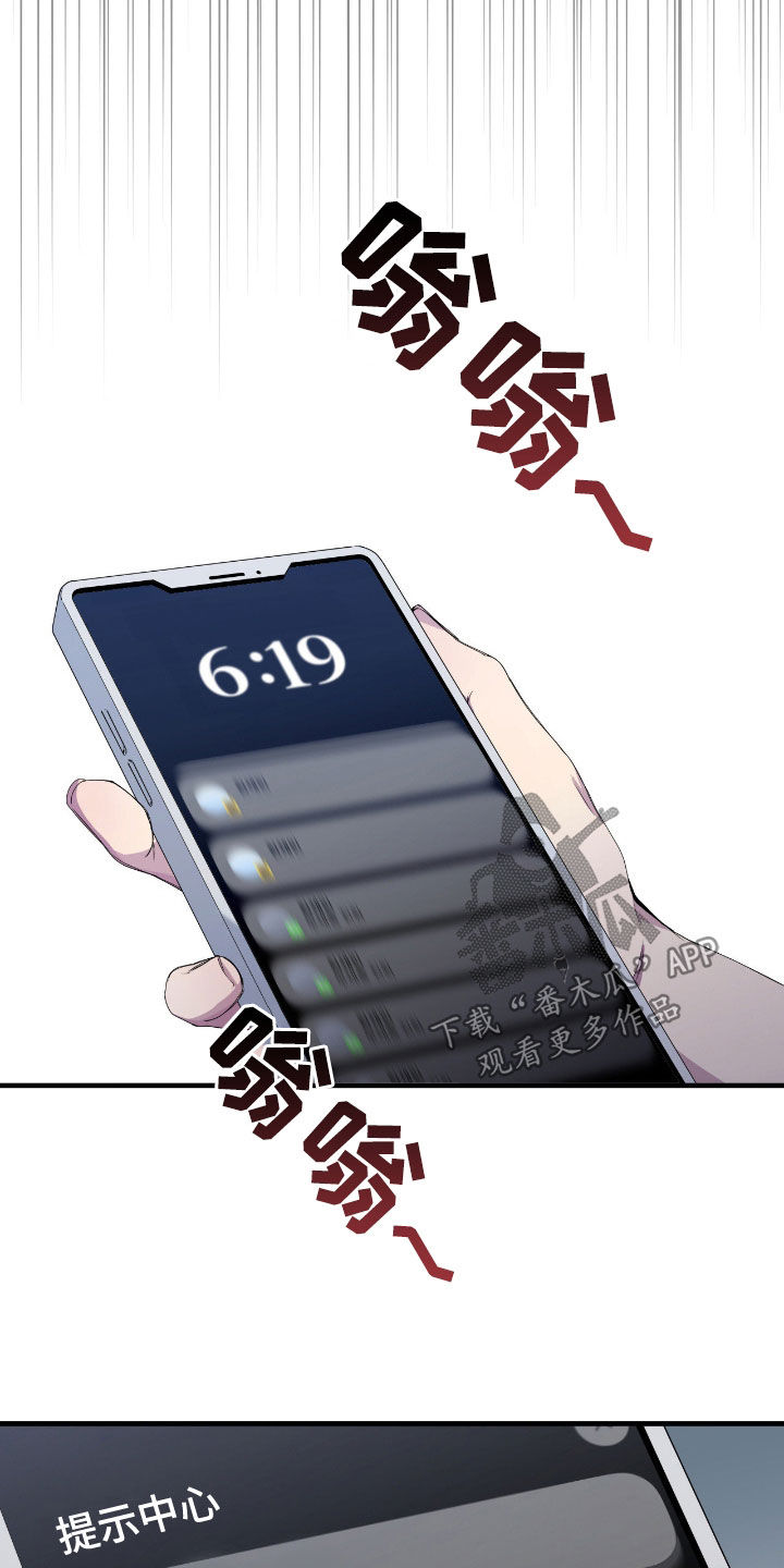 消极的恋爱关系漫画,第92章：【第二季】不能一直躲避3图