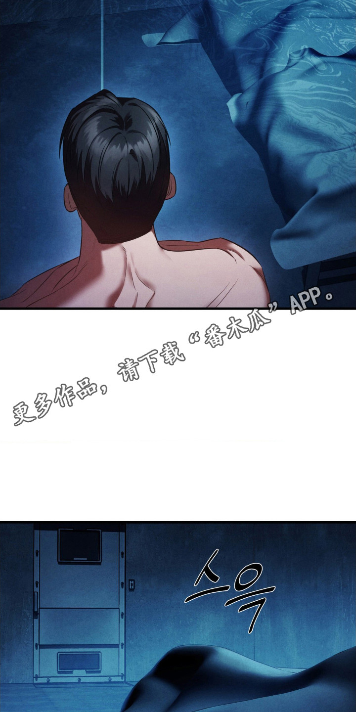 崩裂蟹对战技巧漫画,第77章：事实证据1图