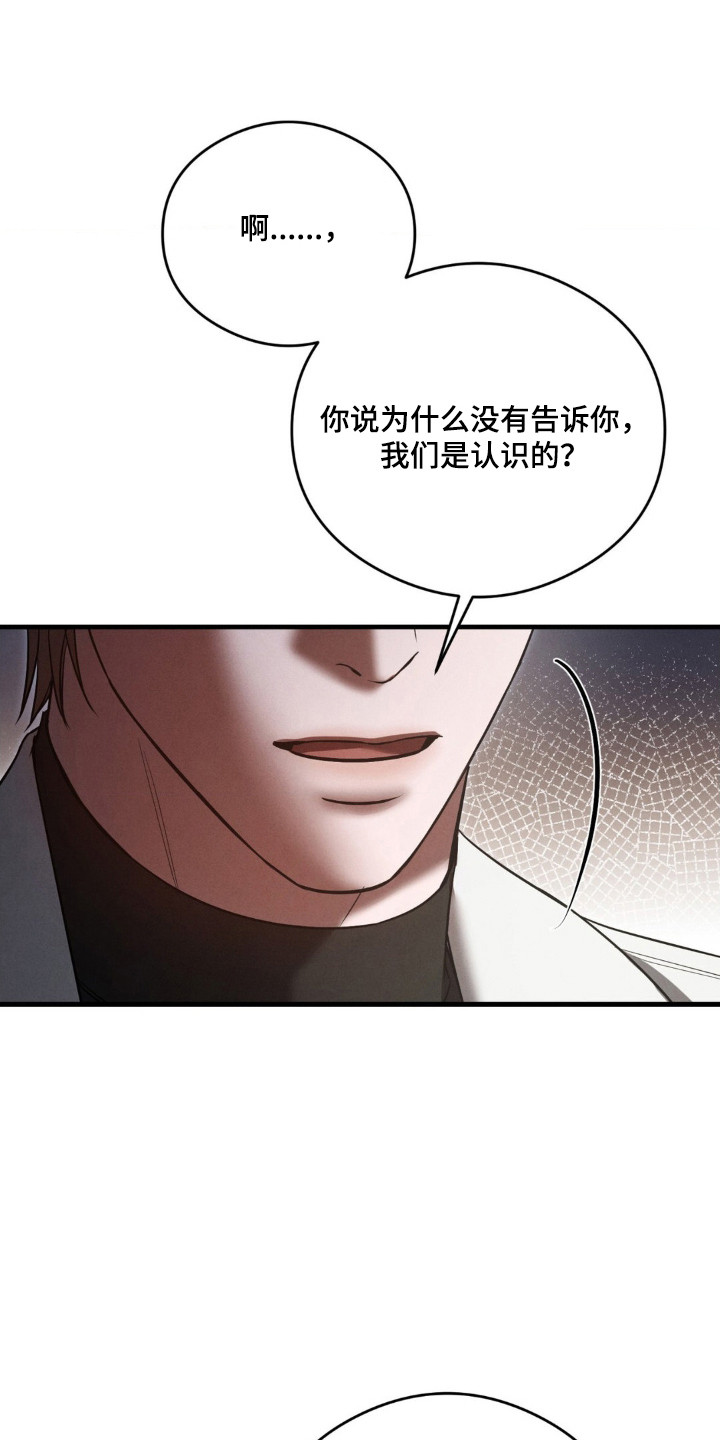 第78章：主嫌疑人1