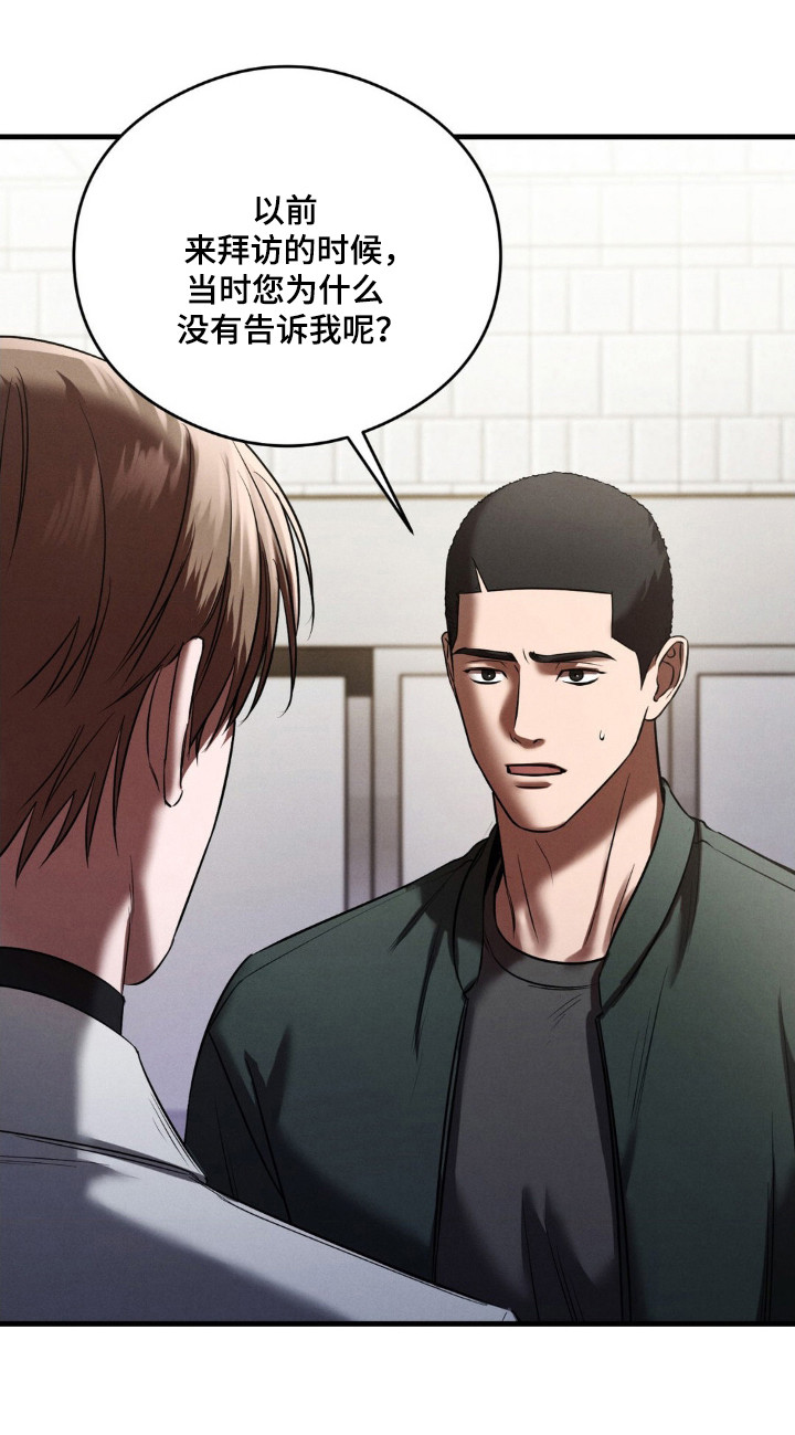 第78章：主嫌疑人0