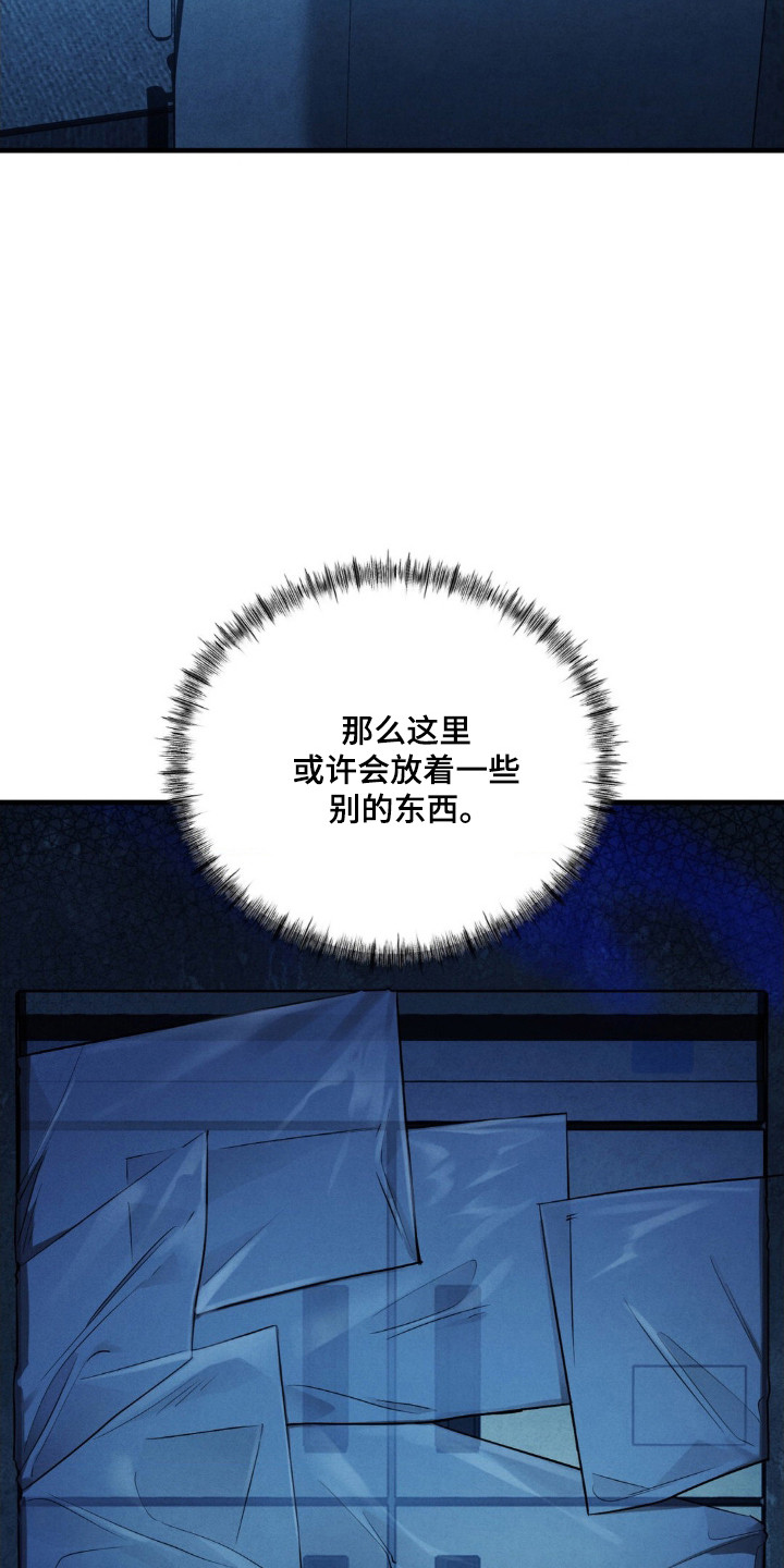 崩裂蟹对战技巧漫画,第77章：事实证据5图