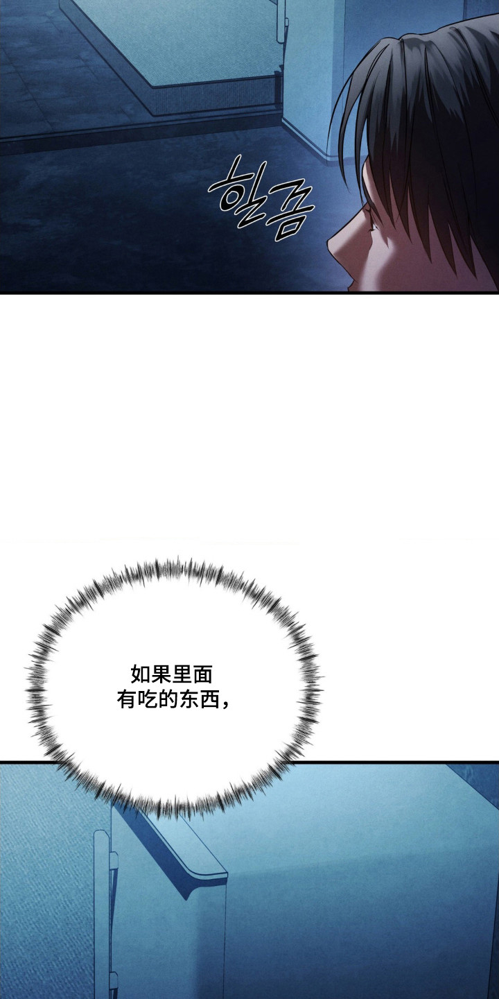崩裂蟹对战技巧漫画,第77章：事实证据4图