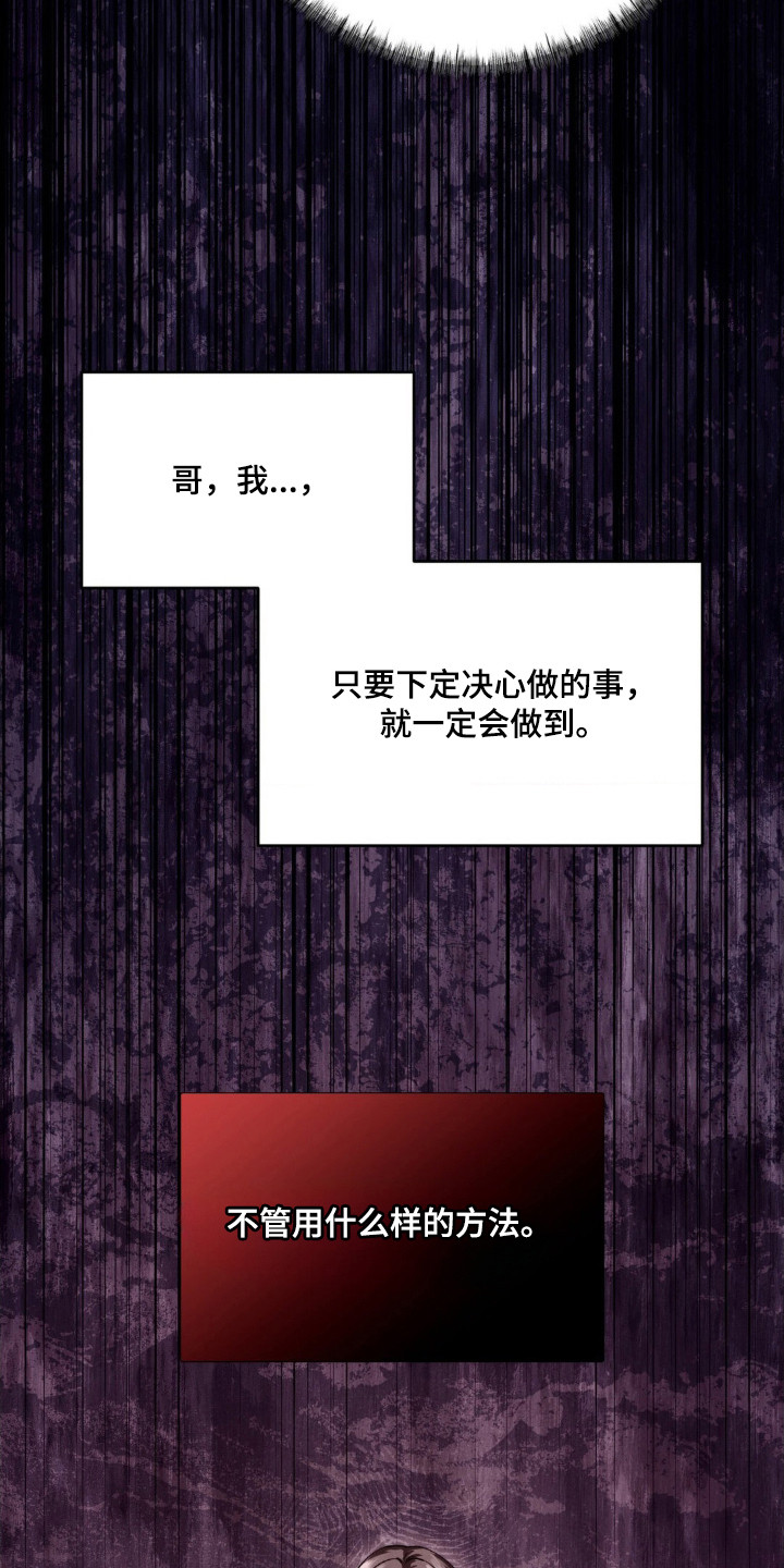 崩裂蟹对战技巧漫画,第77章：事实证据5图