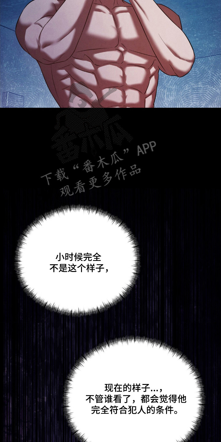 崩裂蟹对战技巧漫画,第77章：事实证据4图