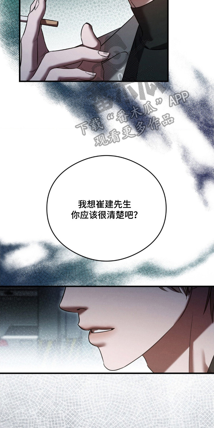 第78章：主嫌疑人3