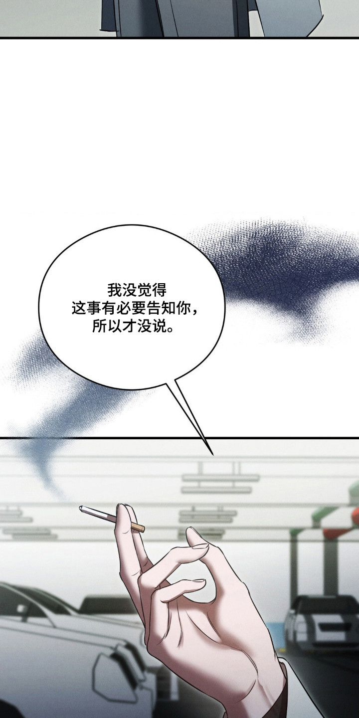 第78章：主嫌疑人4