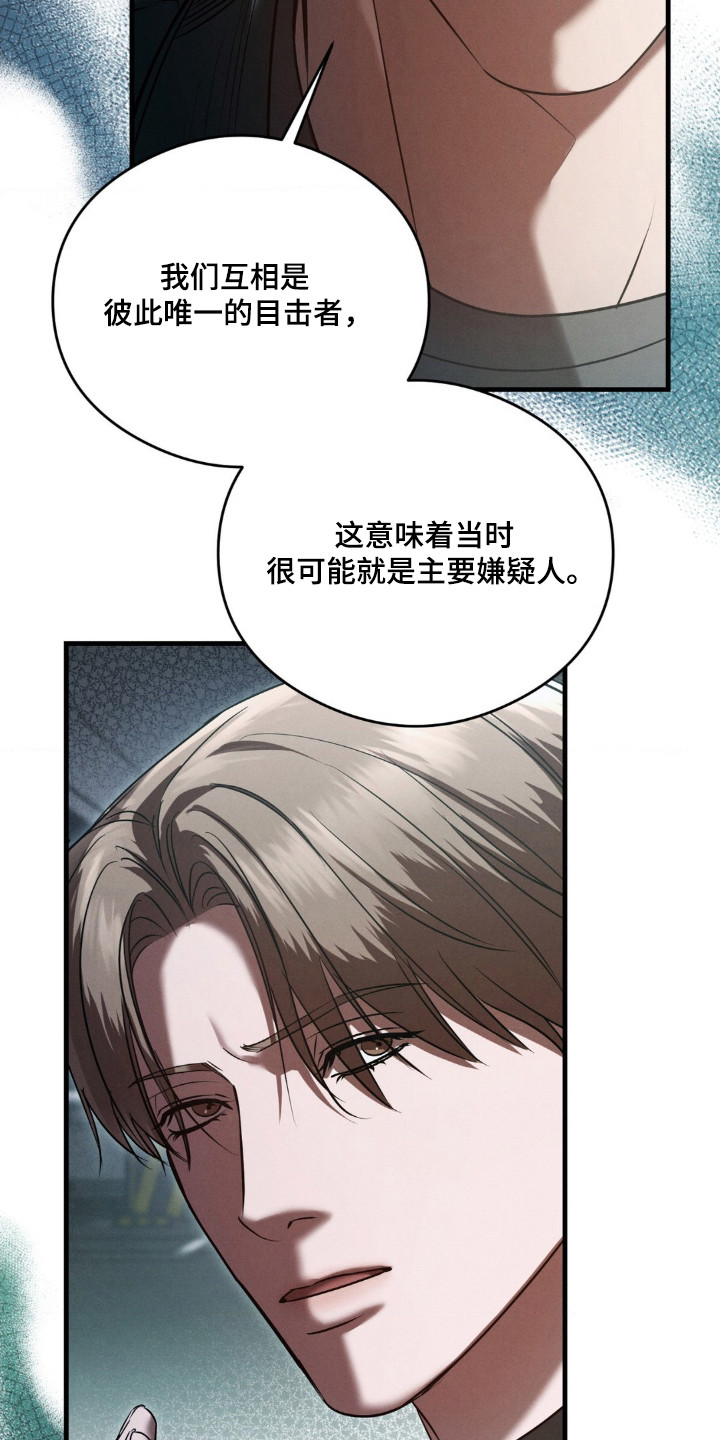 第78章：主嫌疑人2