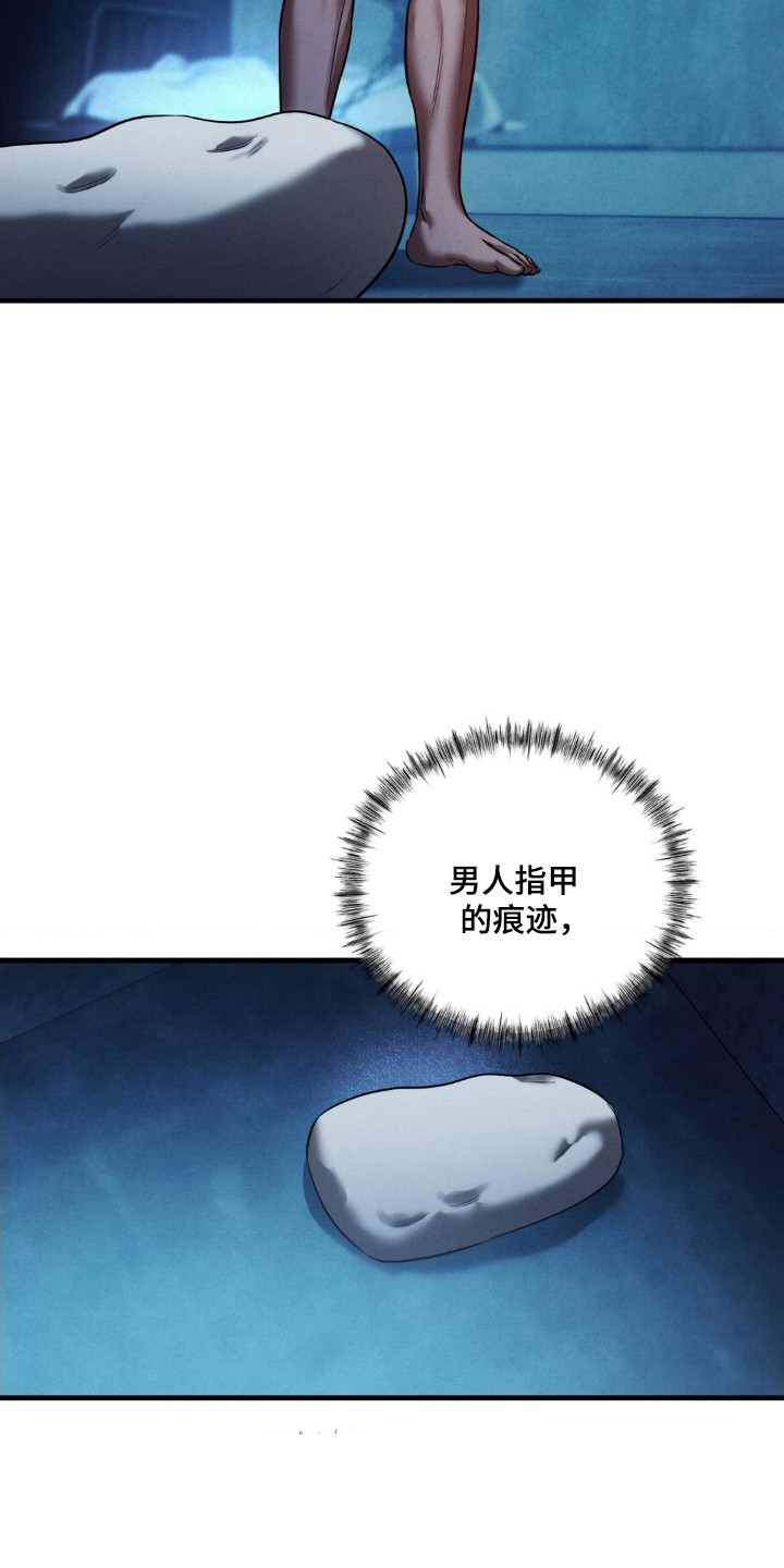 崩裂蟹对战技巧漫画,第77章：事实证据4图