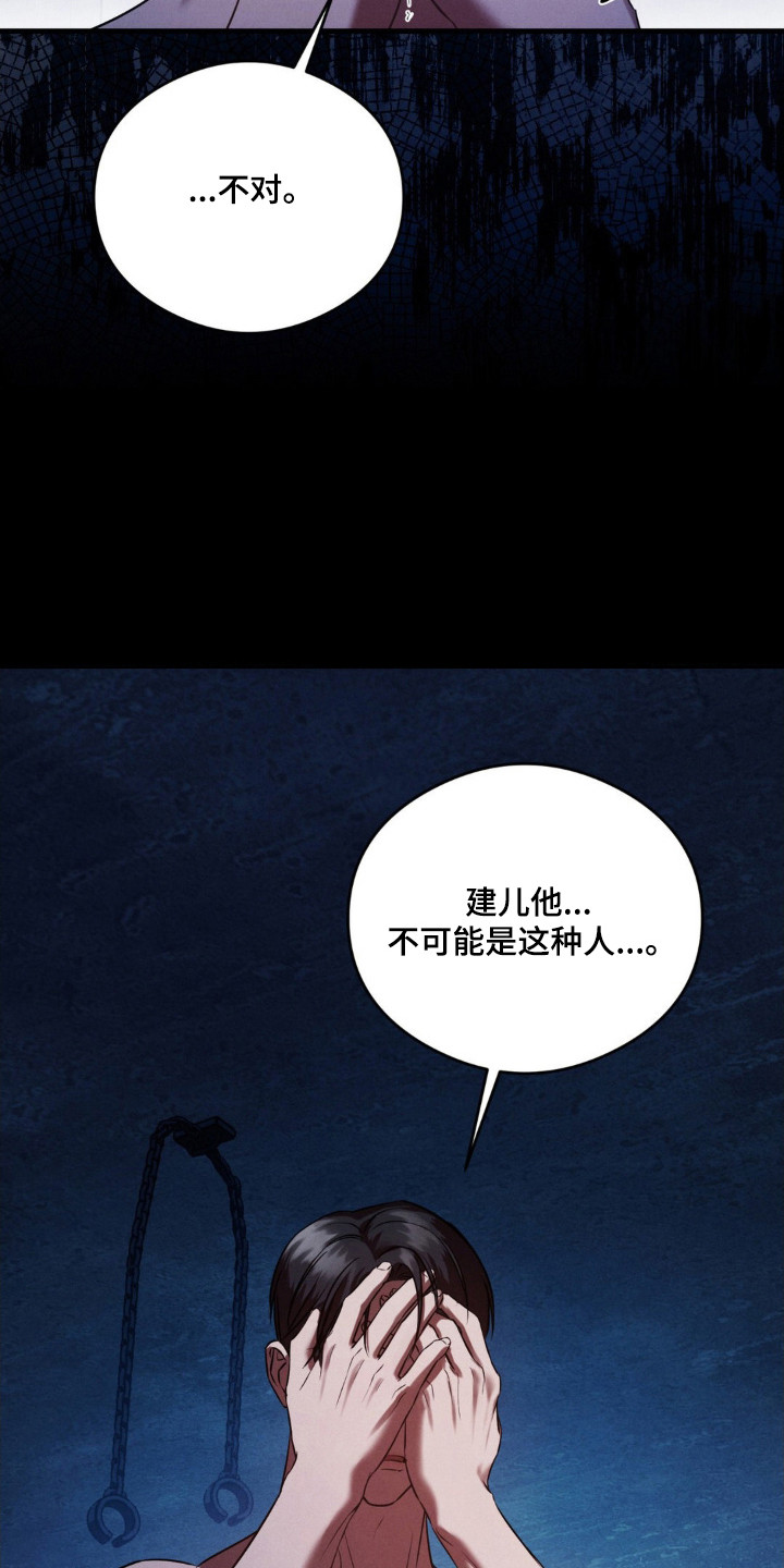 崩裂蟹对战技巧漫画,第77章：事实证据3图