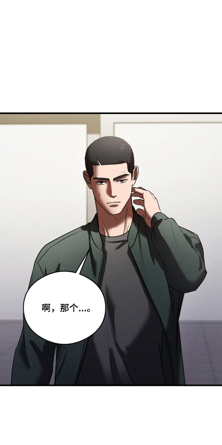 崩裂渡鸦强度分析漫画,第78章：主嫌疑人2图