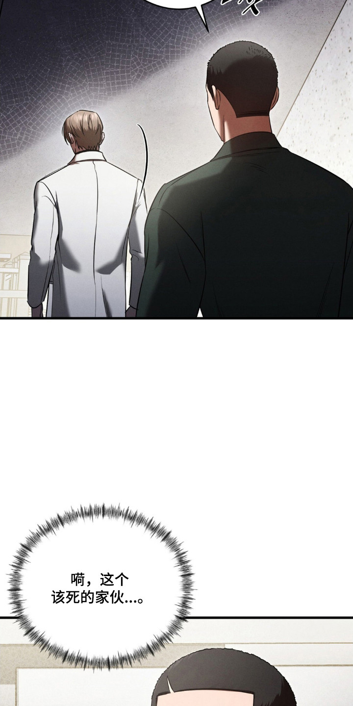 第78章：主嫌疑人4