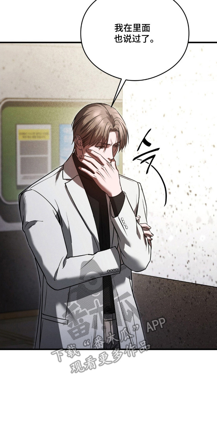 第78章：主嫌疑人2