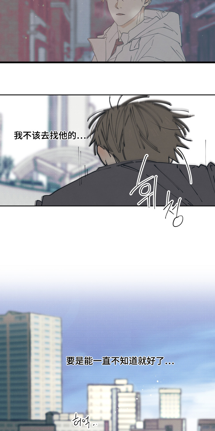 天才病态发球漫画,第48章：不要在想了3图