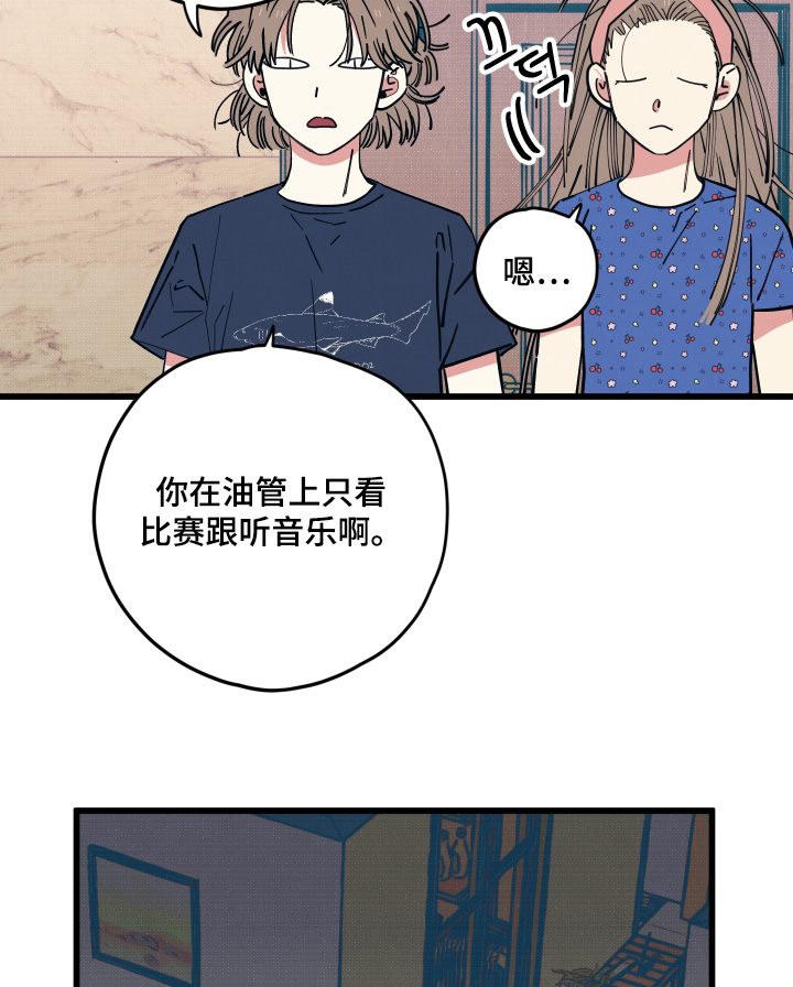 天才病态发球漫画,第47章：叫你滚4图