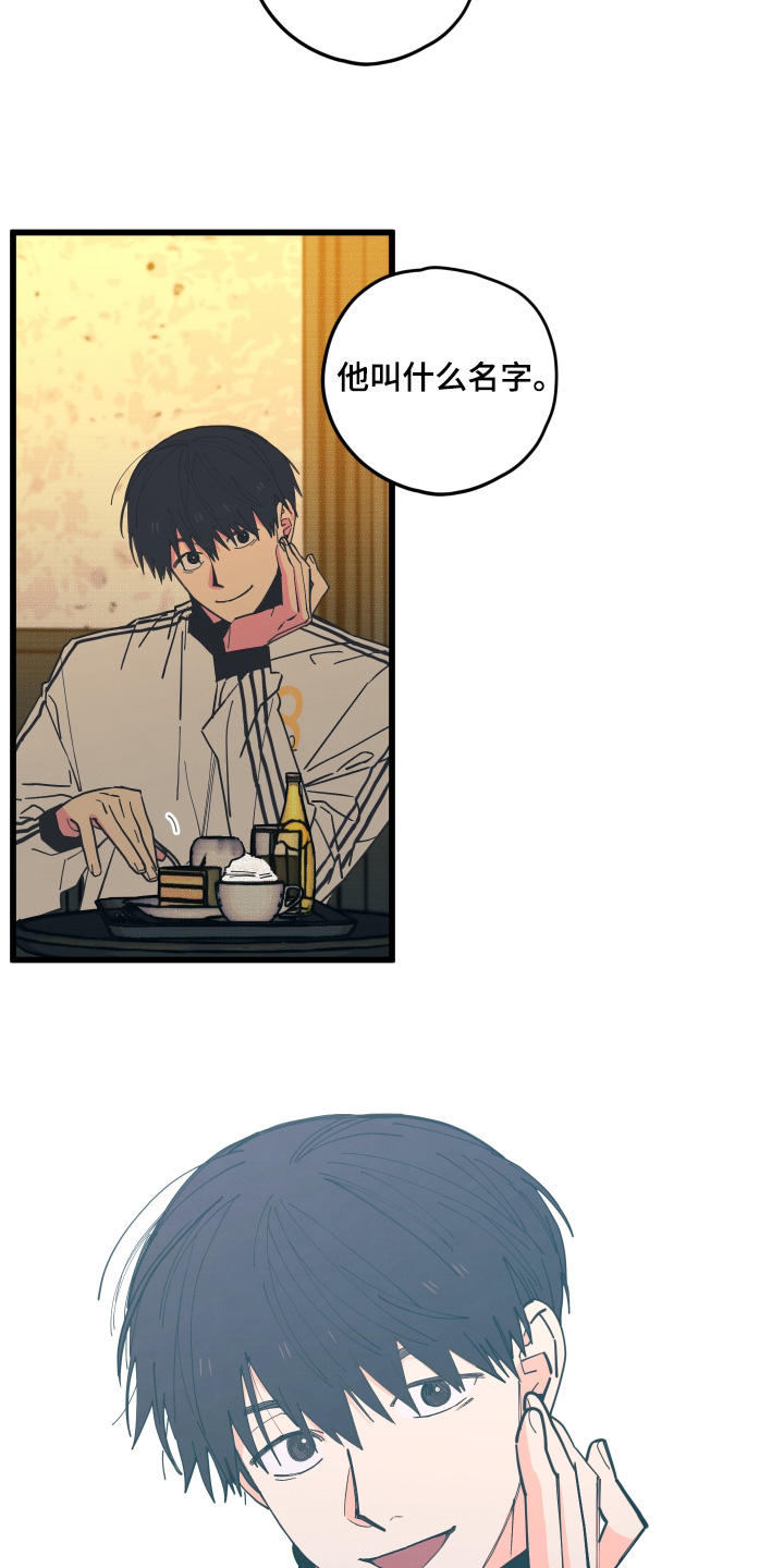 天才病态发球漫画,第47章：叫你滚2图