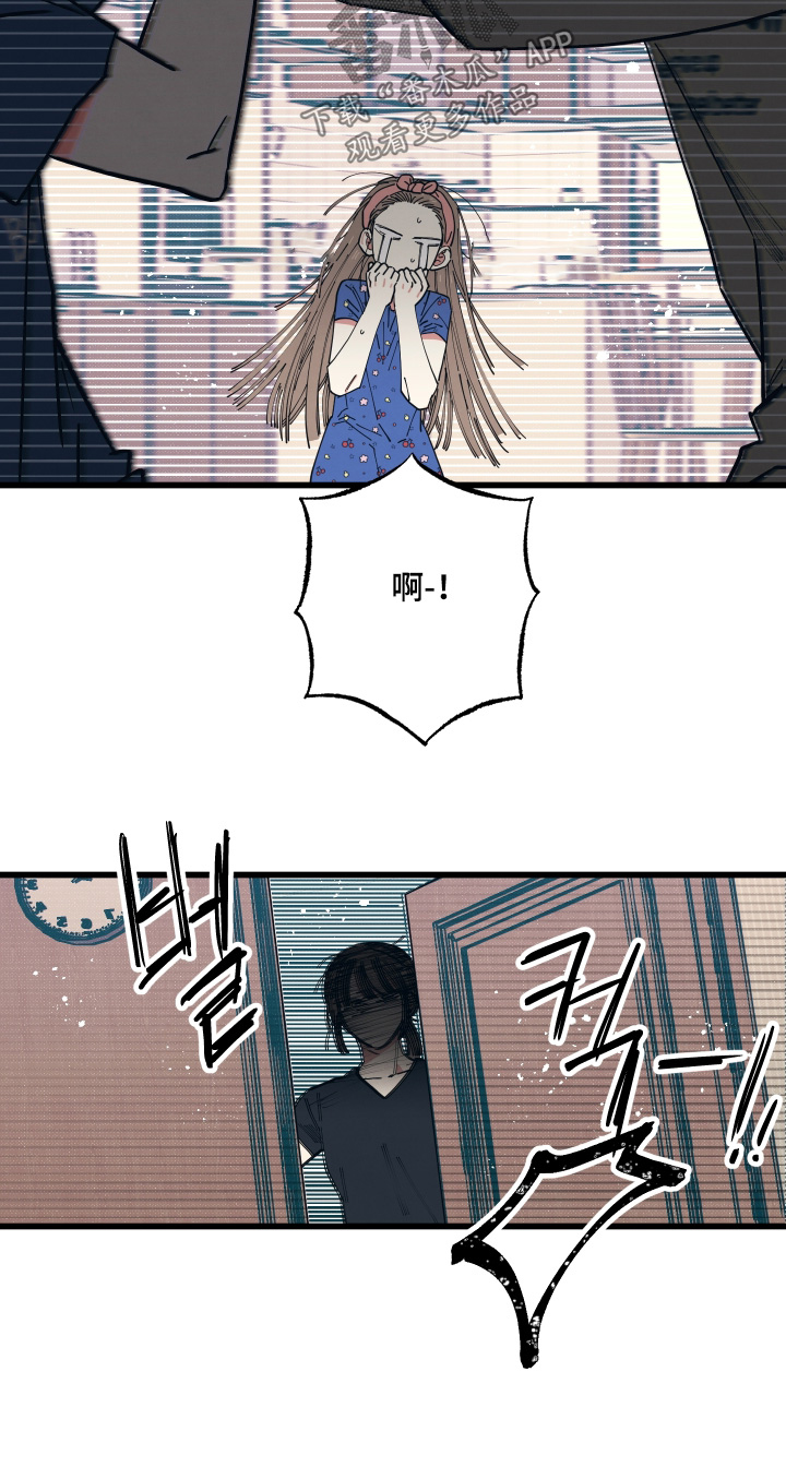 天才病态发球漫画,第47章：叫你滚2图