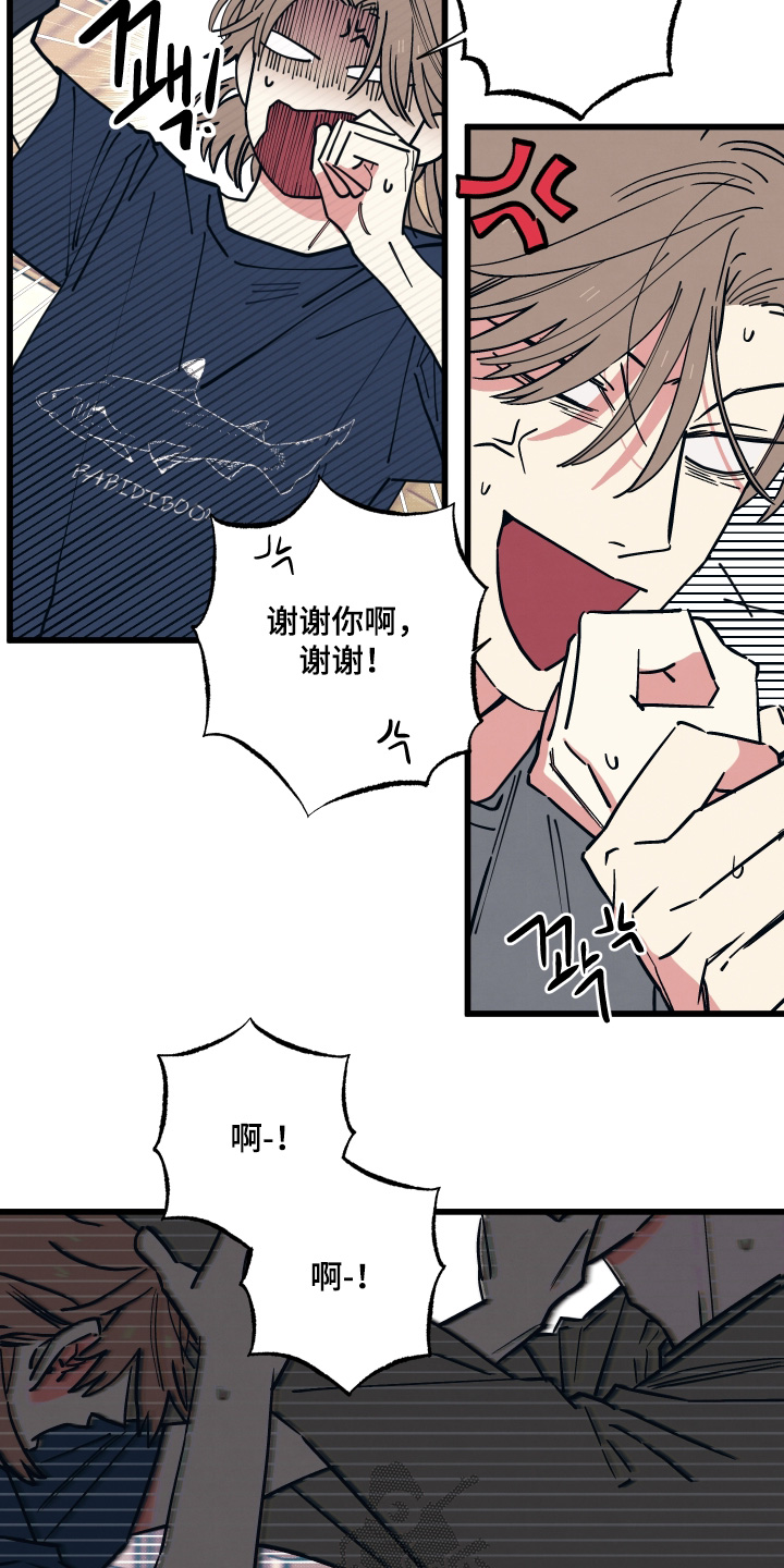 天才病态发球漫画,第47章：叫你滚1图