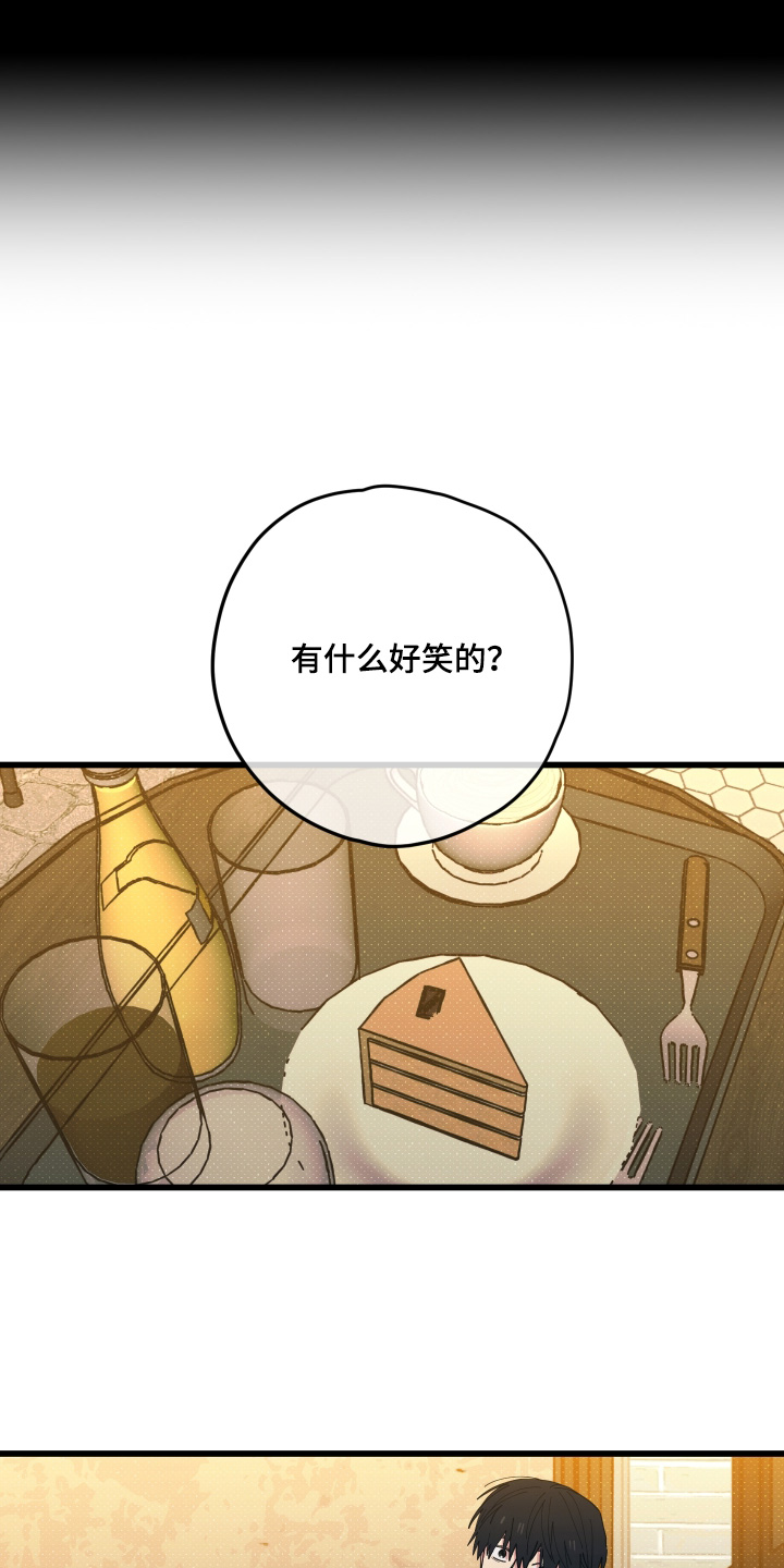 天才病态发球漫画,第47章：叫你滚5图