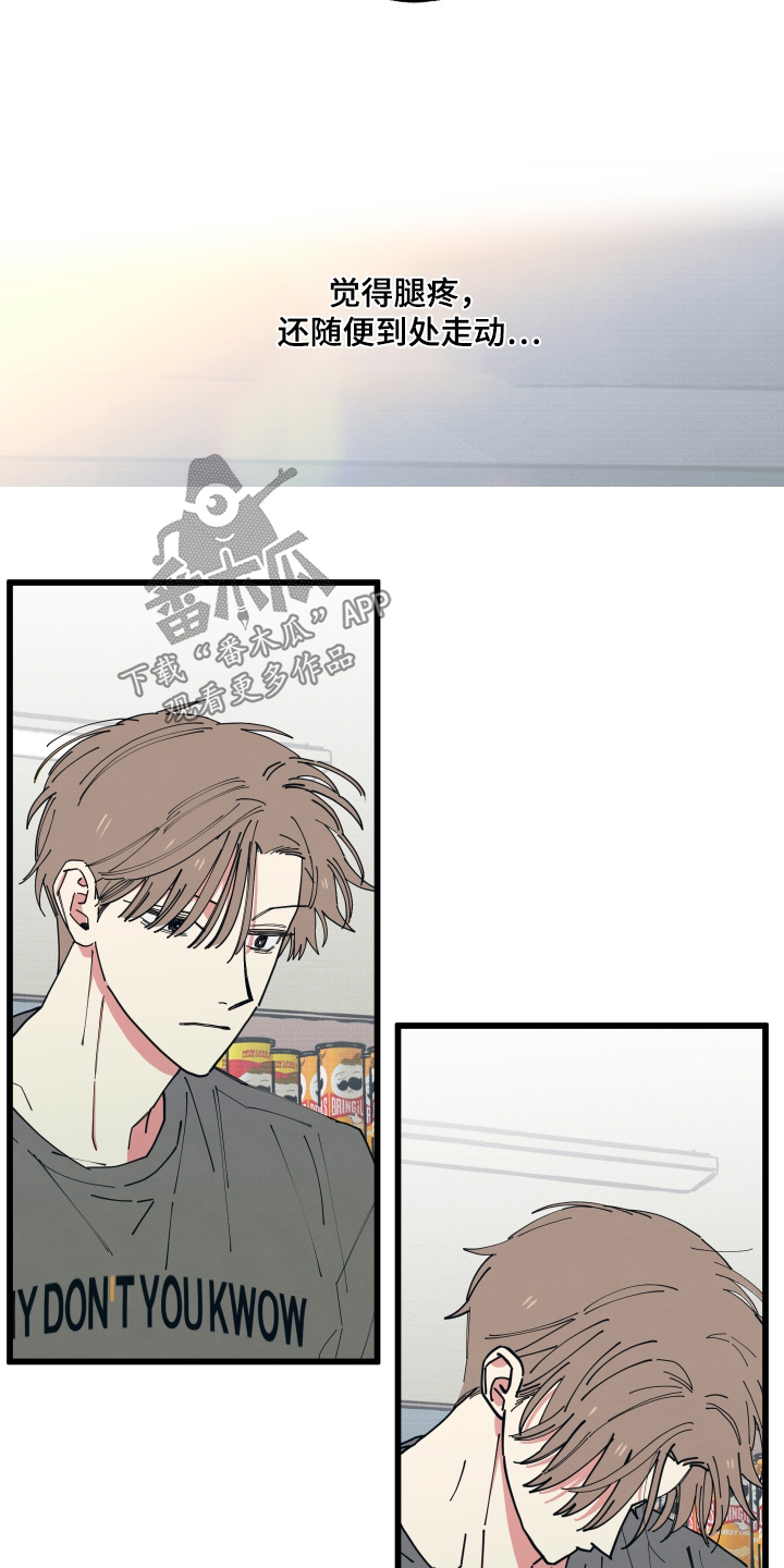 天才病态发球漫画,第48章：不要在想了5图