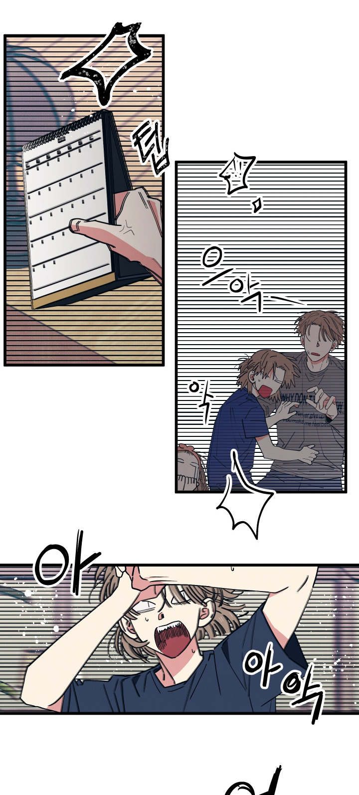 天才病态发球漫画,第48章：不要在想了1图