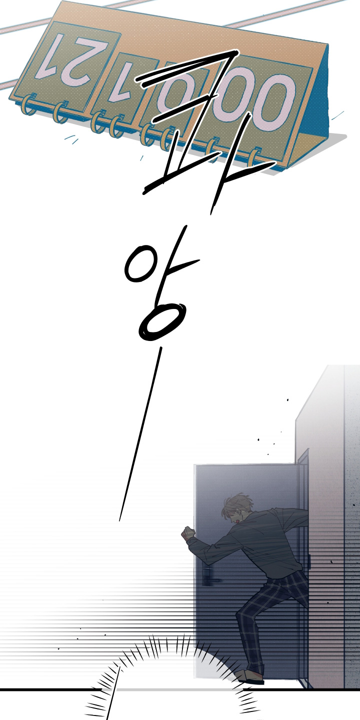 天才病态发球漫画,第48章：不要在想了4图