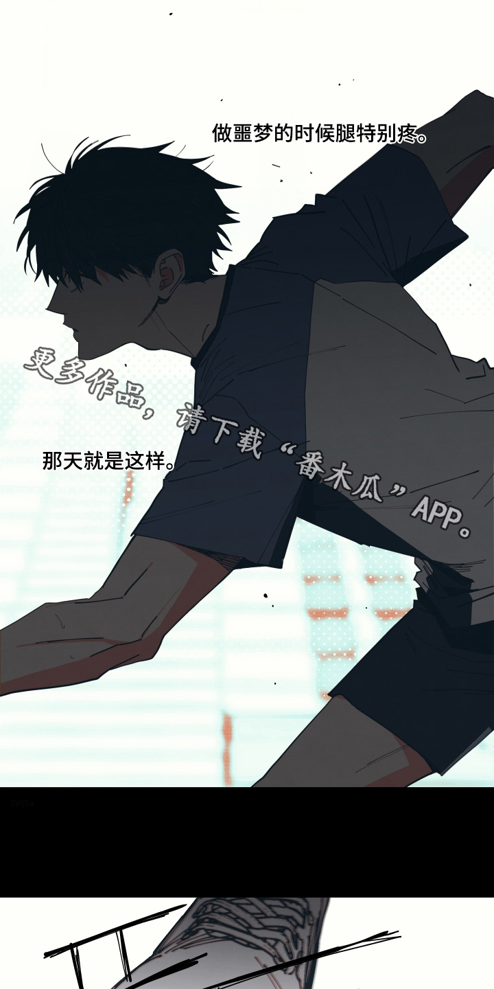 天才病态发球漫画,第47章：叫你滚1图