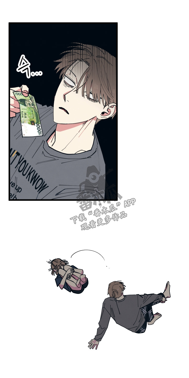 天才病态发球漫画,第47章：叫你滚1图