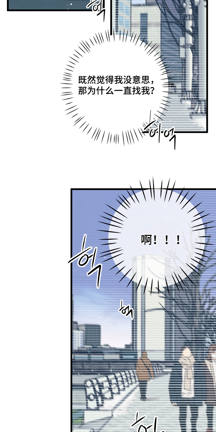 天才病态发球漫画,第48章：不要在想了1图