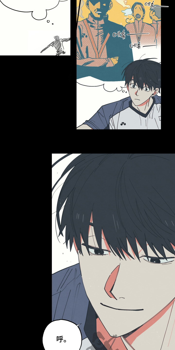 天才病态发球漫画,第47章：叫你滚3图