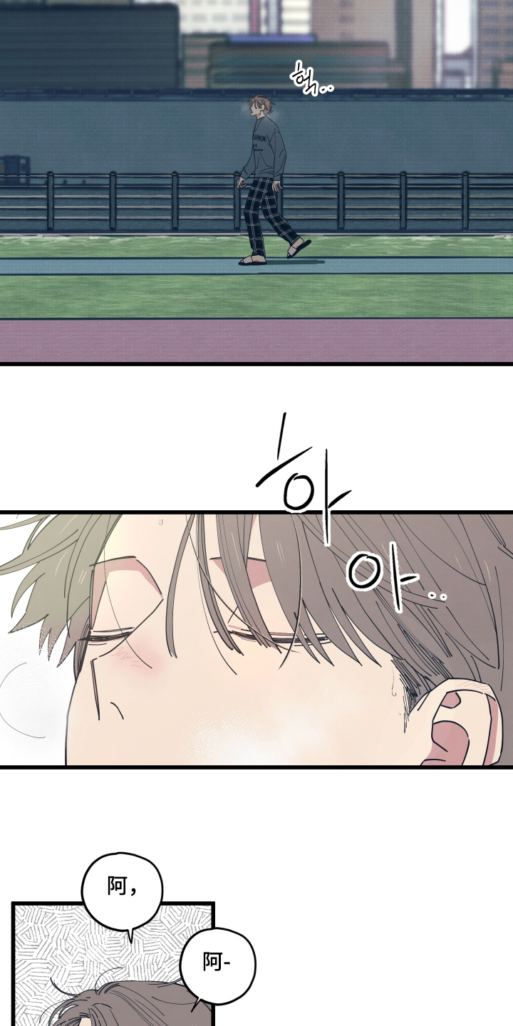 天才病态发球漫画,第48章：不要在想了4图
