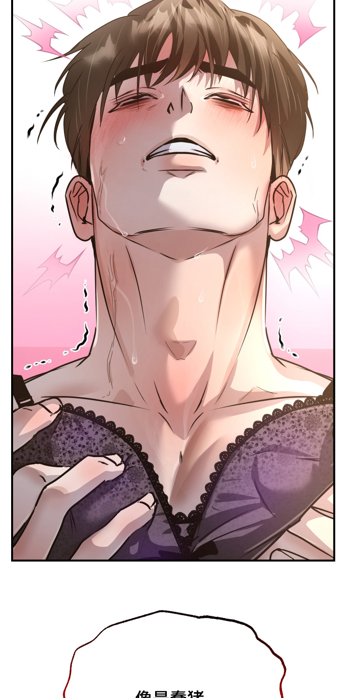 伪爱成瘾漫画,第52章：【番外】怎么穿5图