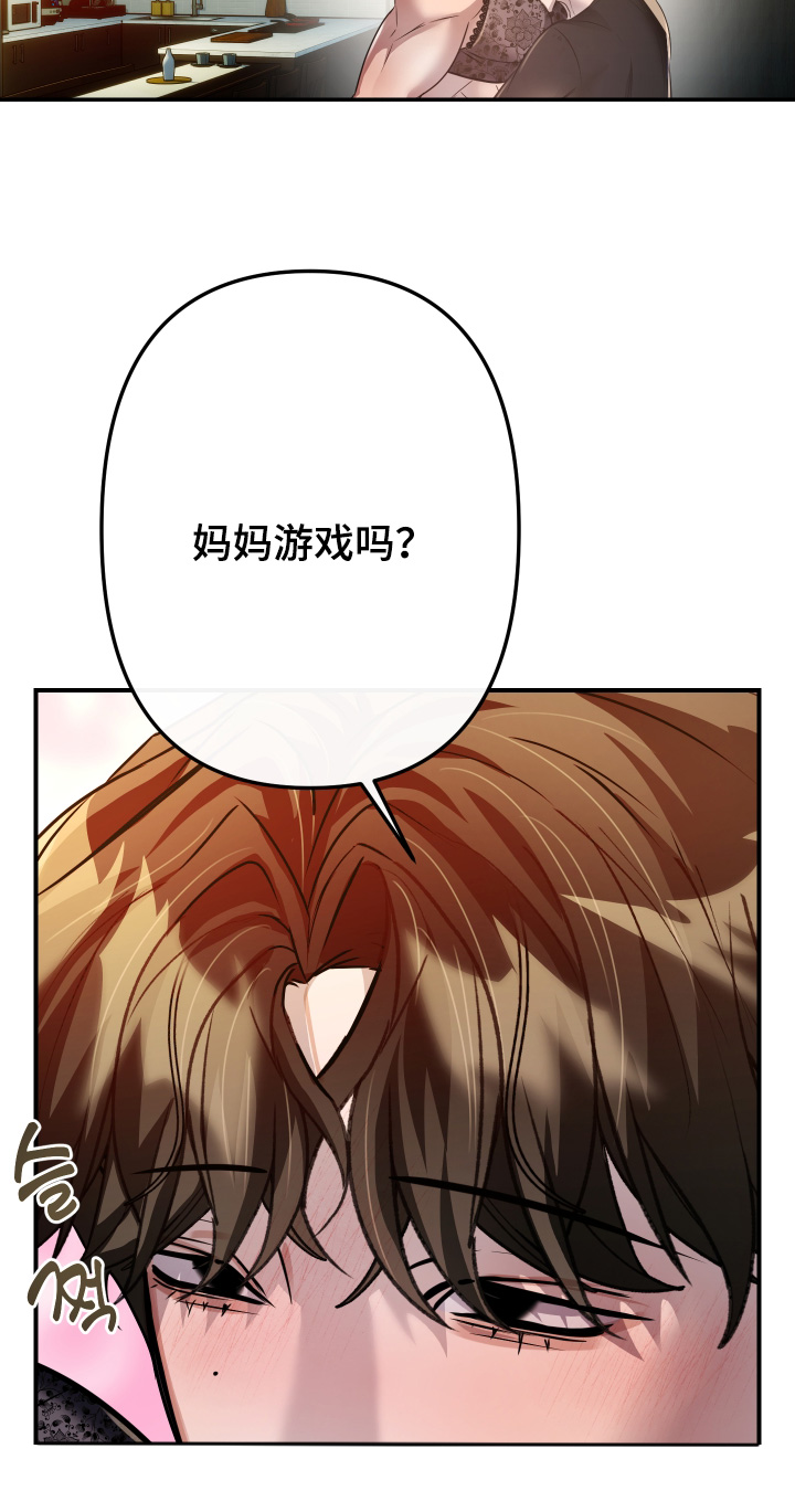 伪爱成瘾漫画,第52章：【番外】怎么穿5图