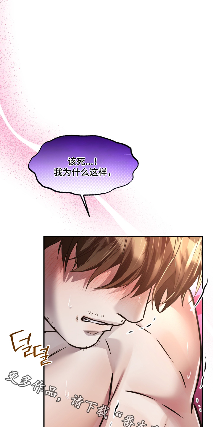 伪爱成瘾漫画,第52章：【番外】怎么穿1图