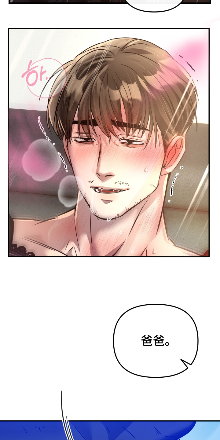 伪爱成瘾漫画,第52章：【番外】怎么穿5图