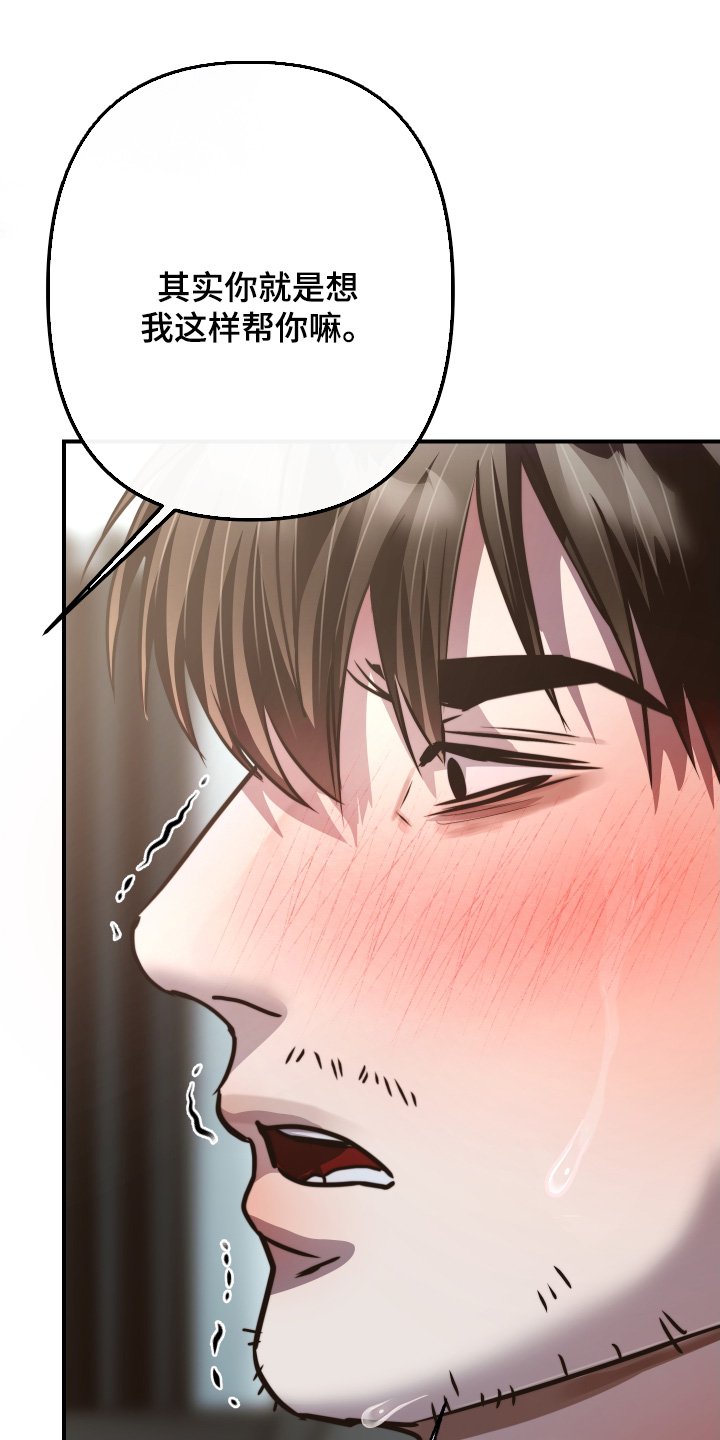 伪爱成瘾漫画,第52章：【番外】怎么穿3图