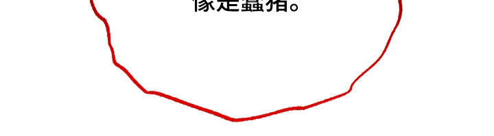 伪爱成瘾漫画,第52章：【番外】怎么穿1图
