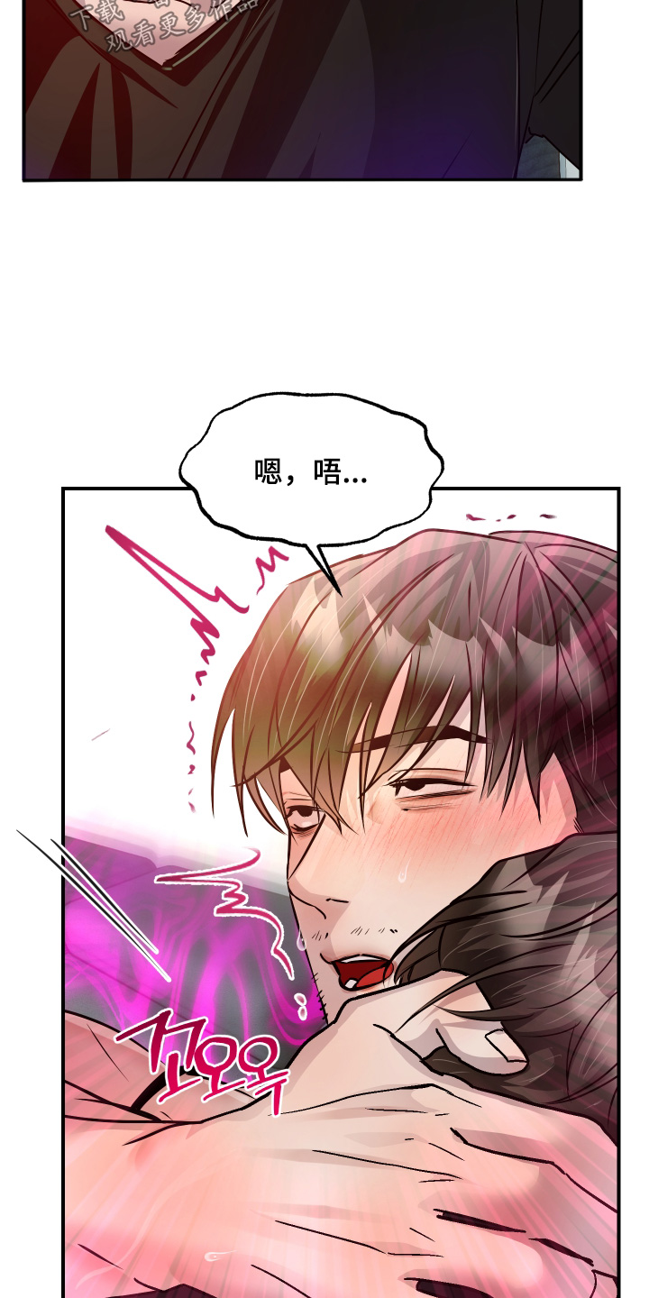 伪爱成瘾漫画,第52章：【番外】怎么穿3图