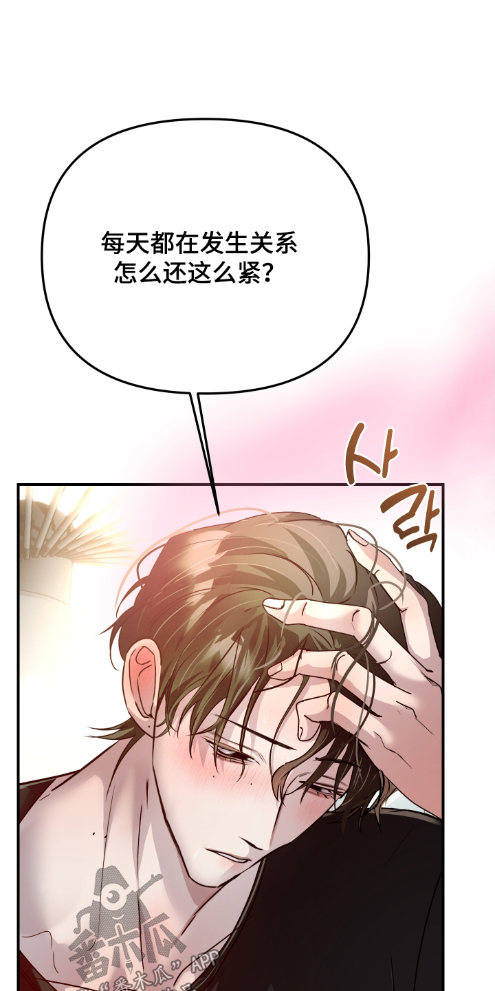 伪爱成瘾漫画,第52章：【番外】怎么穿2图