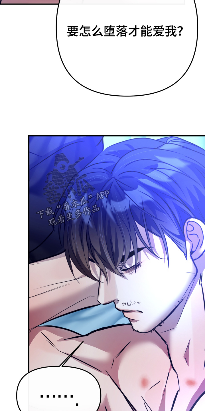 伪爱成瘾漫画,第52章：【番外】怎么穿4图