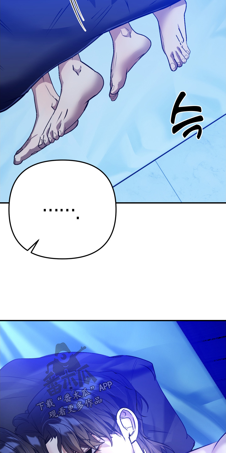 伪爱成瘾漫画,第52章：【番外】怎么穿1图