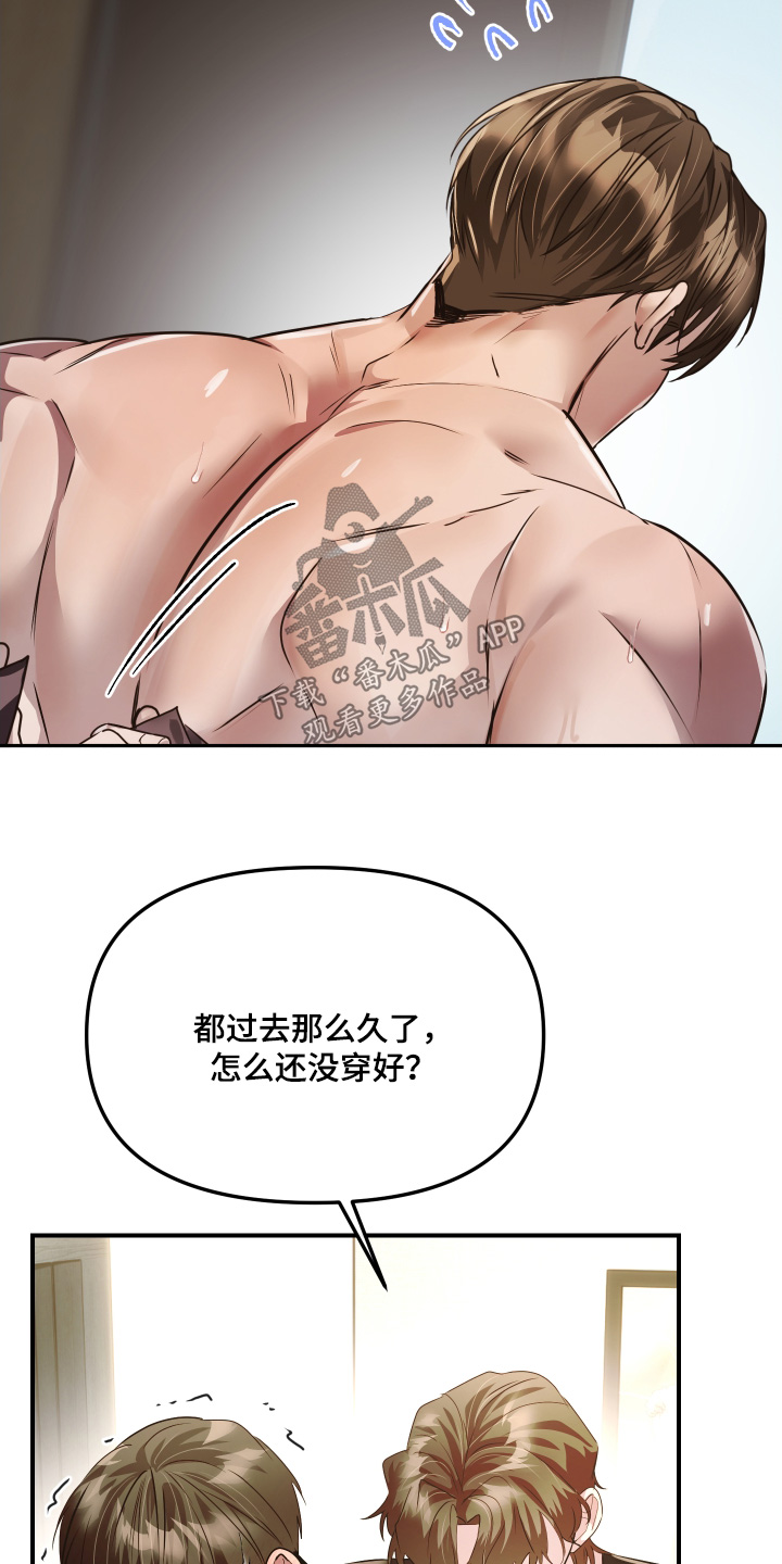 伪爱成瘾漫画,第52章：【番外】怎么穿4图