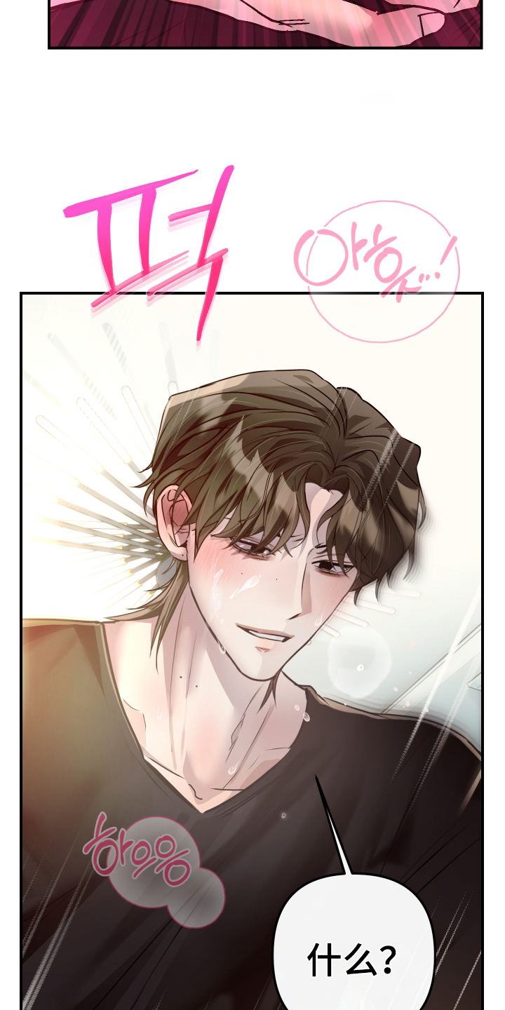 伪爱成瘾漫画,第52章：【番外】怎么穿4图