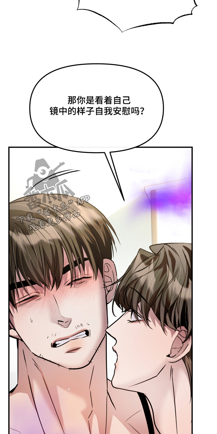 伪爱成瘾漫画,第52章：【番外】怎么穿2图