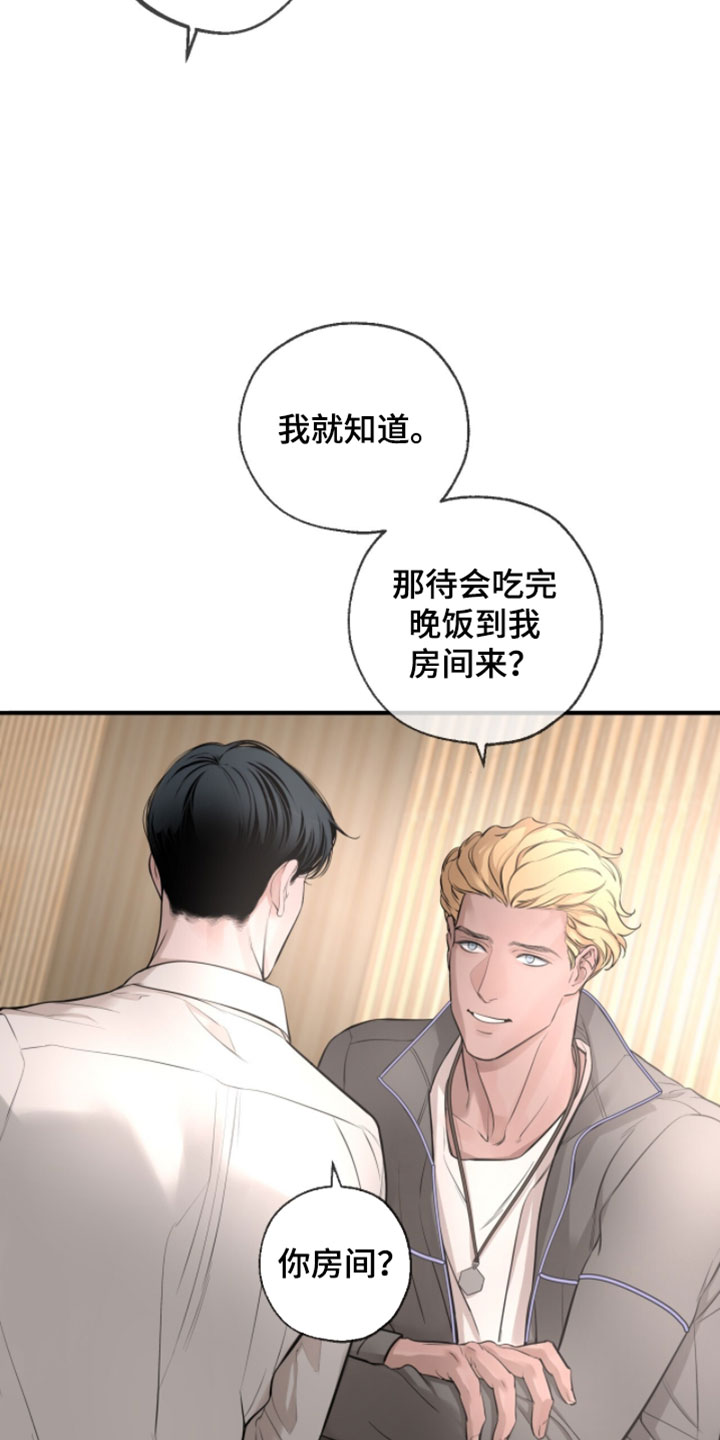 冲刺吧泳池冠军漫画,第70章：【第二季】我当然记得住你4图