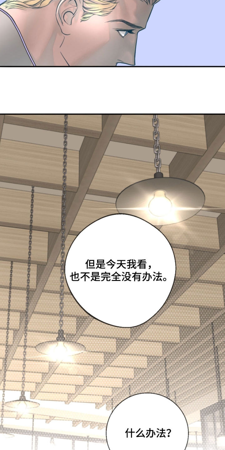 冲刺吧泳池冠军漫画,第71章：【第二季】只要赢这一次就够了4图