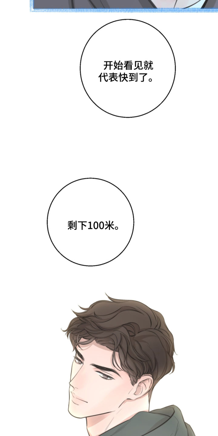 冲刺吧泳池冠军漫画,第74章：【第二季】目标达成就行了5图