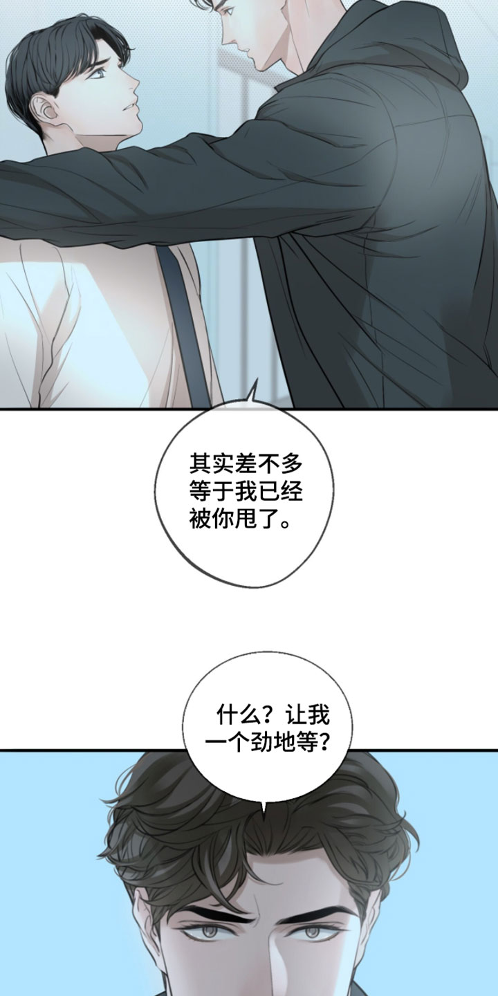 冲刺吧泳池冠军漫画,第75章：【第二季】现在不一样了吧3图