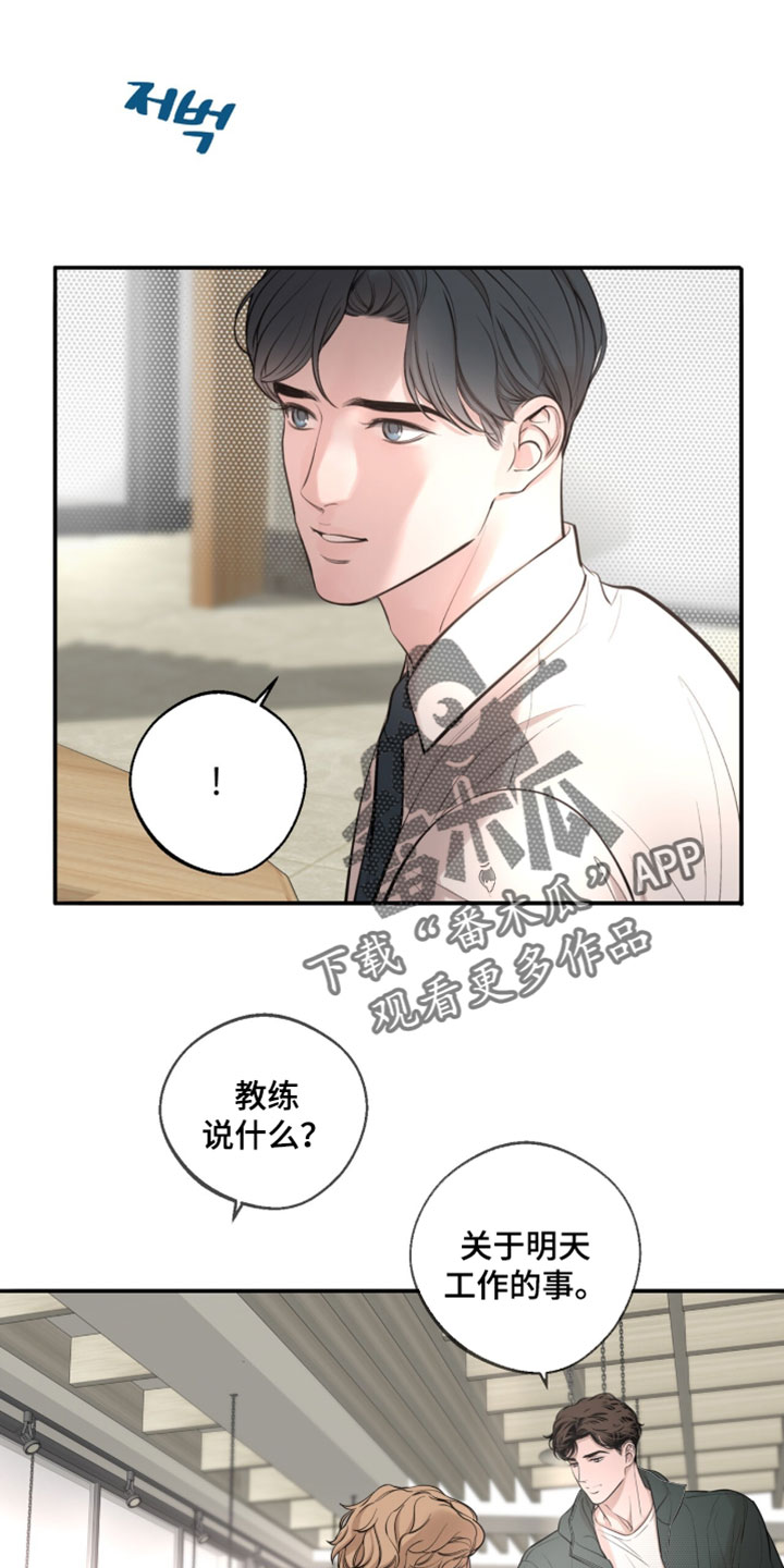 冲刺吧泳池冠军漫画,第72章：【第二季】你必须是银牌5图