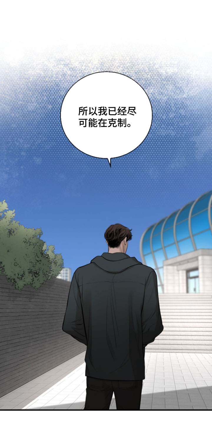 冲刺吧泳池冠军漫画,第74章：【第二季】目标达成就行了4图